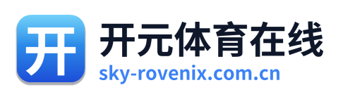 开元体育在线